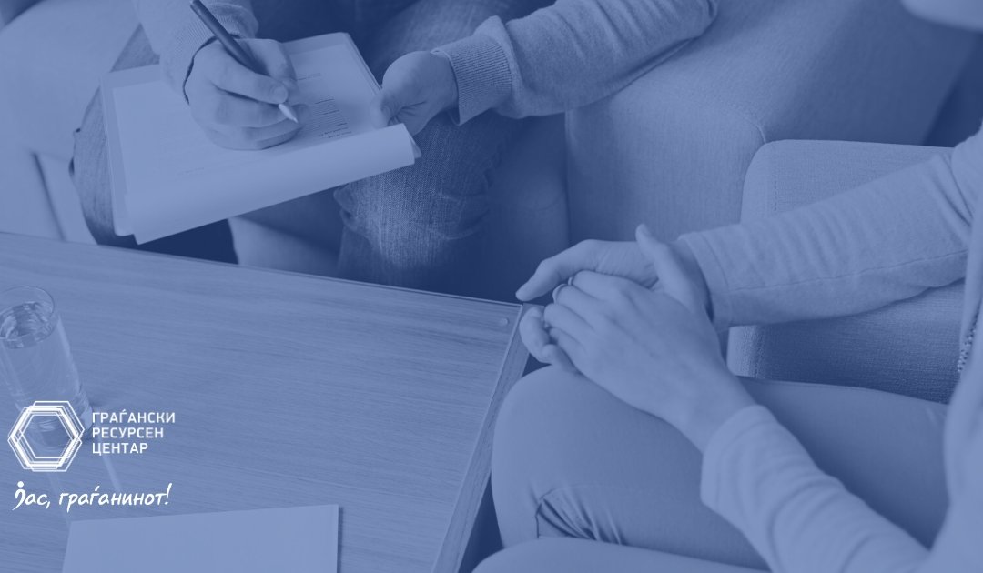Зајакнете ја вашата организација со поддршка на ГРЦ