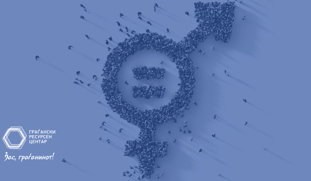EU Delegation Invitation for Consultation with Civil Society on the Gender Action Plan III Country level implementation plan (CLIP) for North Macedonia – 28.11.2023, 14:00 hrs