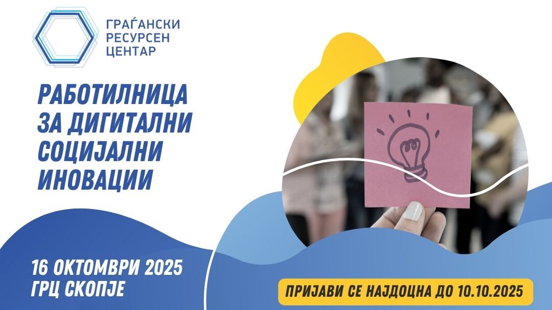Rabotilnica