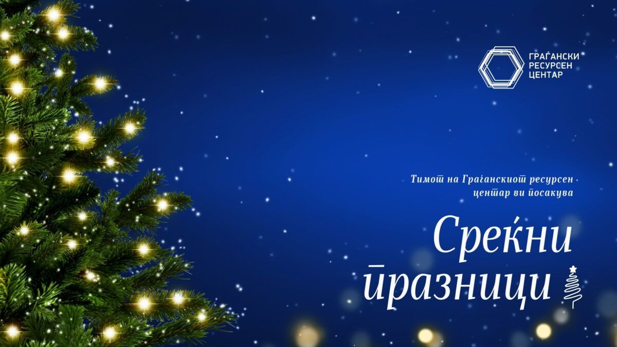 Happy New Year – GRC Happy New Year GRC